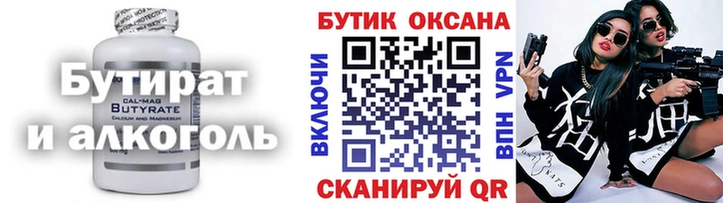 Бутират 1.4BDO  как найти закладки  Северо-Курильск 