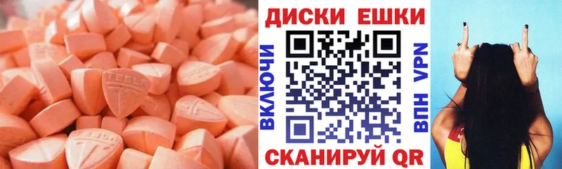 Ecstasy 300 mg  цена   Северо-Курильск 
