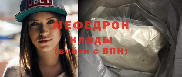 мяу мяу кристалл Аркадак