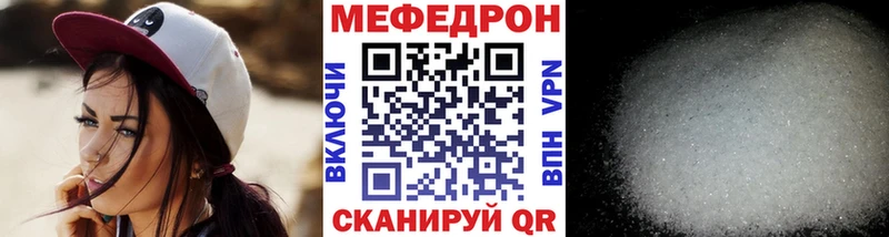 Меф мяу мяу где купить наркоту Северо-Курильск
