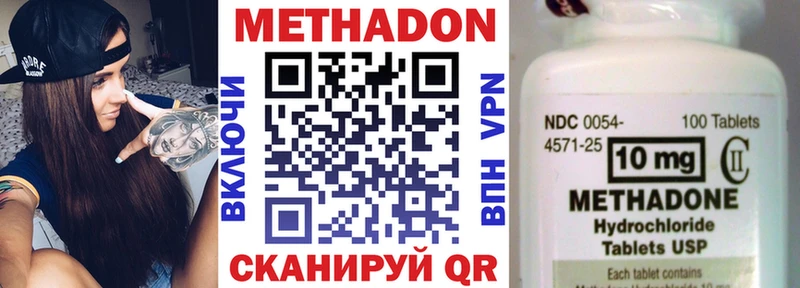 Метадон мёд  Северо-Курильск 